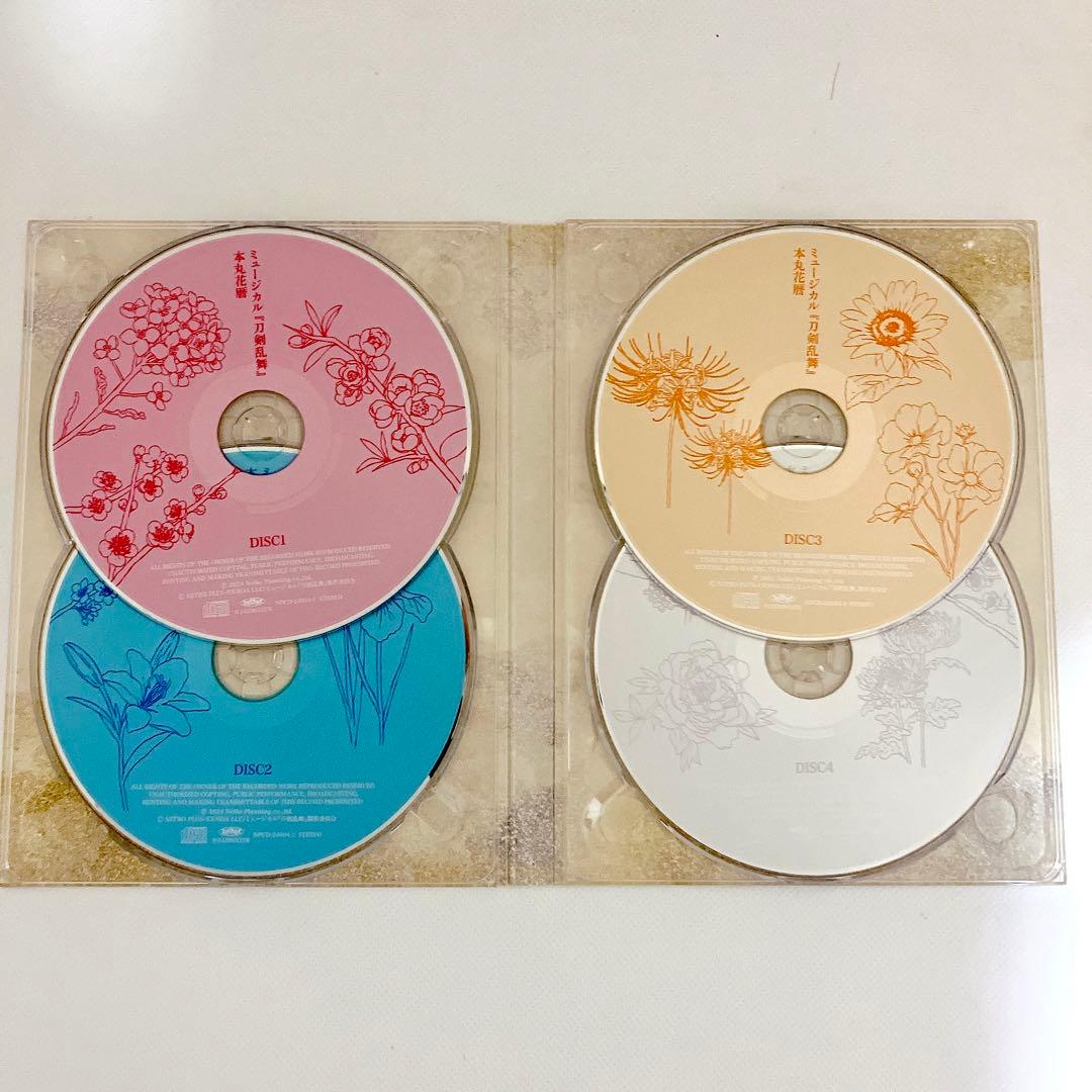 ミュージカル 刀剣乱舞 本丸花暦 公式ファンサイト限定盤 CD