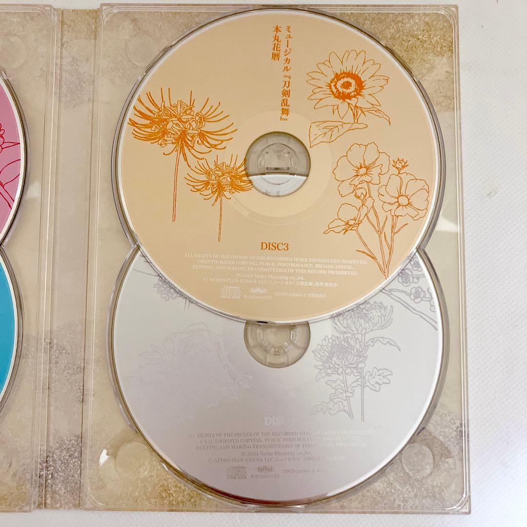 ミュージカル 刀剣乱舞 本丸花暦 公式ファンサイト限定盤 CD