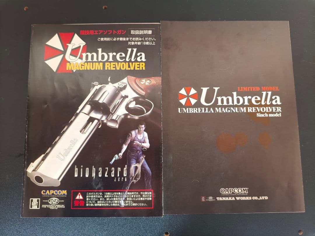 タナカワークス アンブレラ マグナムリボルバー 8インチ バイオハザード