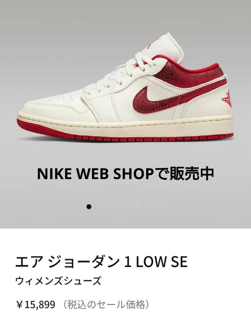 新品 Air Jordan 1 Low SE　ウィメンズ 24cm