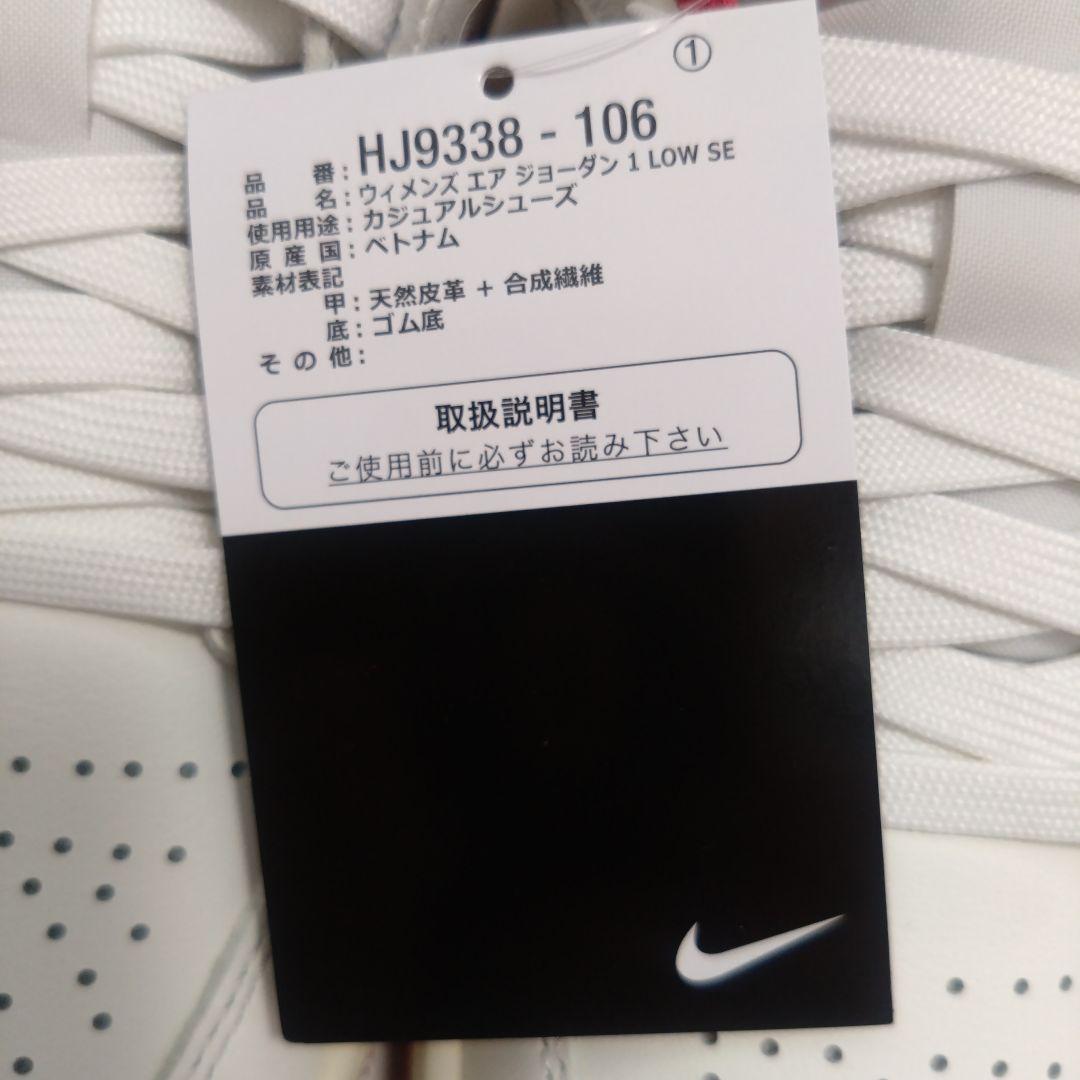 新品 Air Jordan 1 Low SE　ウィメンズ 24cm