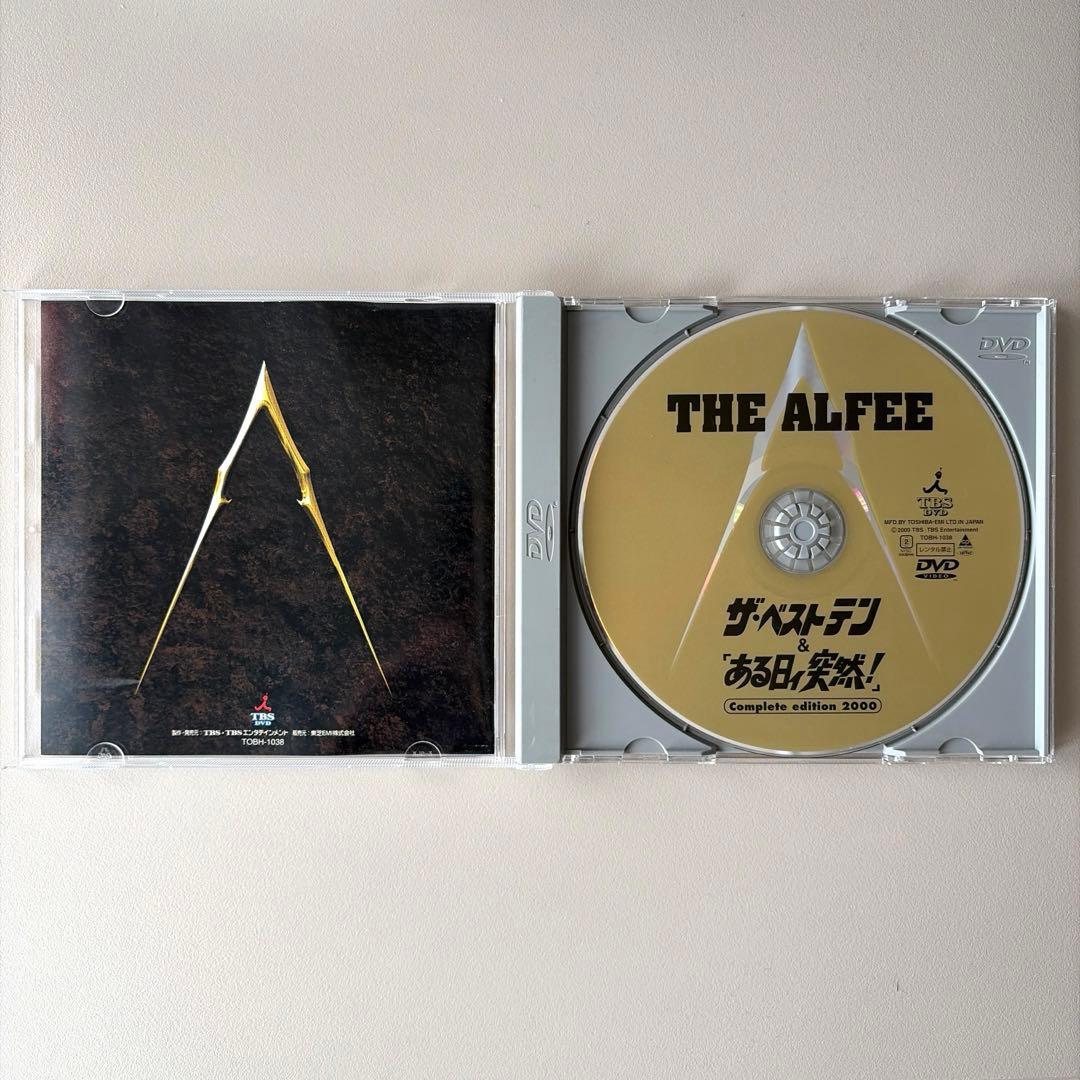 ザ・ベストテン & ある日ィ突然 complete edition 2000