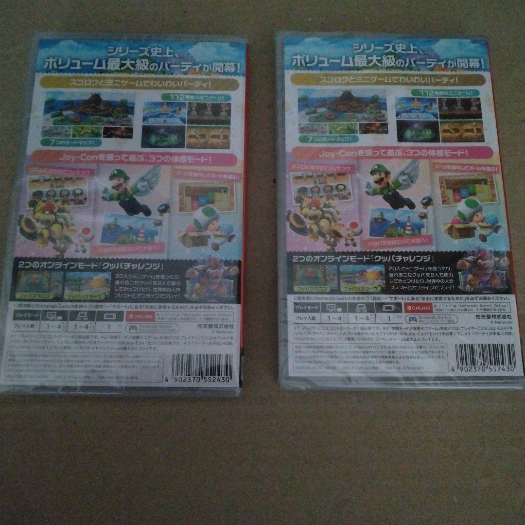 【新品】マリオパーティージャンボリー2本セット