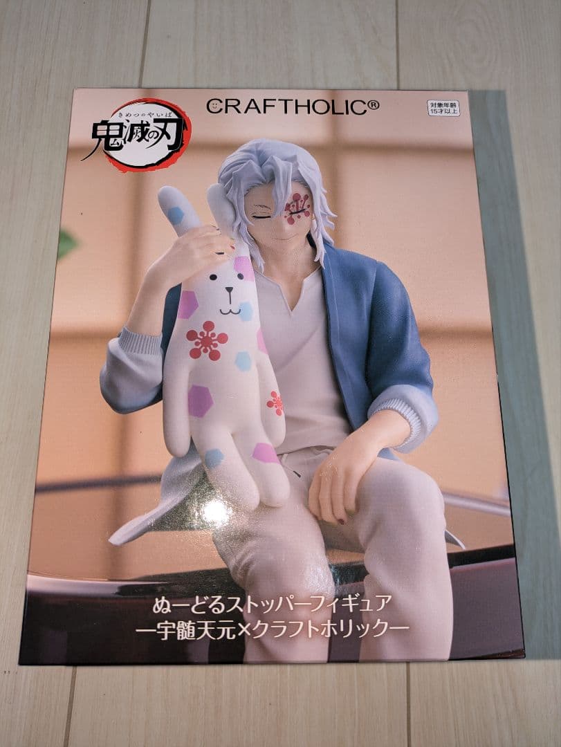 鬼滅の刃 ぬーどるストッパー 竈門炭治郎 禰豆子 甘露寺蜜璃 16体セット