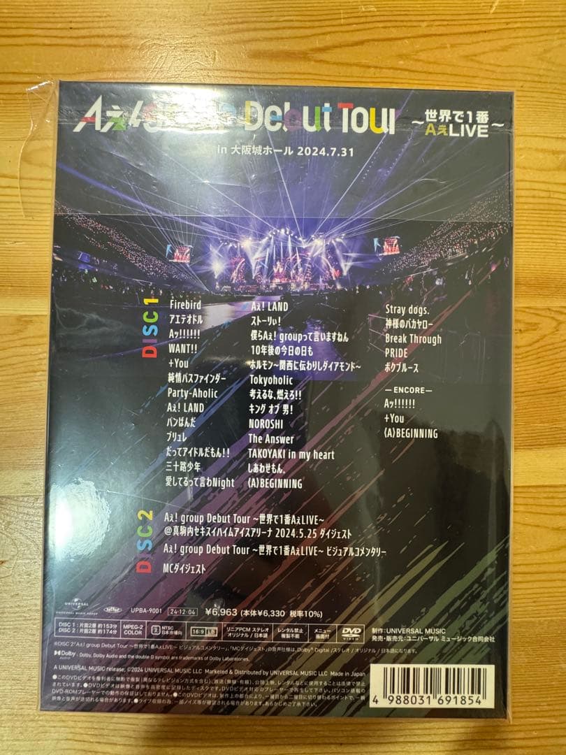 Aぇ! group　ライブDVD
