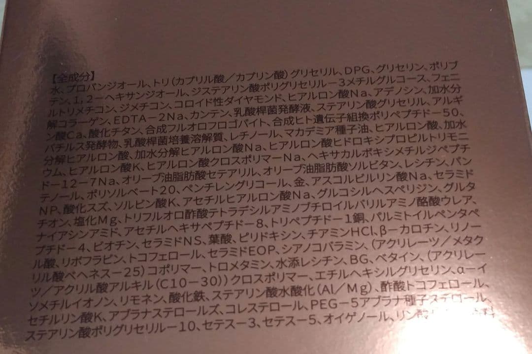 AGE SKIN ダイアゴ-ルドコラ-ゲン オ-ルインワンクリ-ム 2個