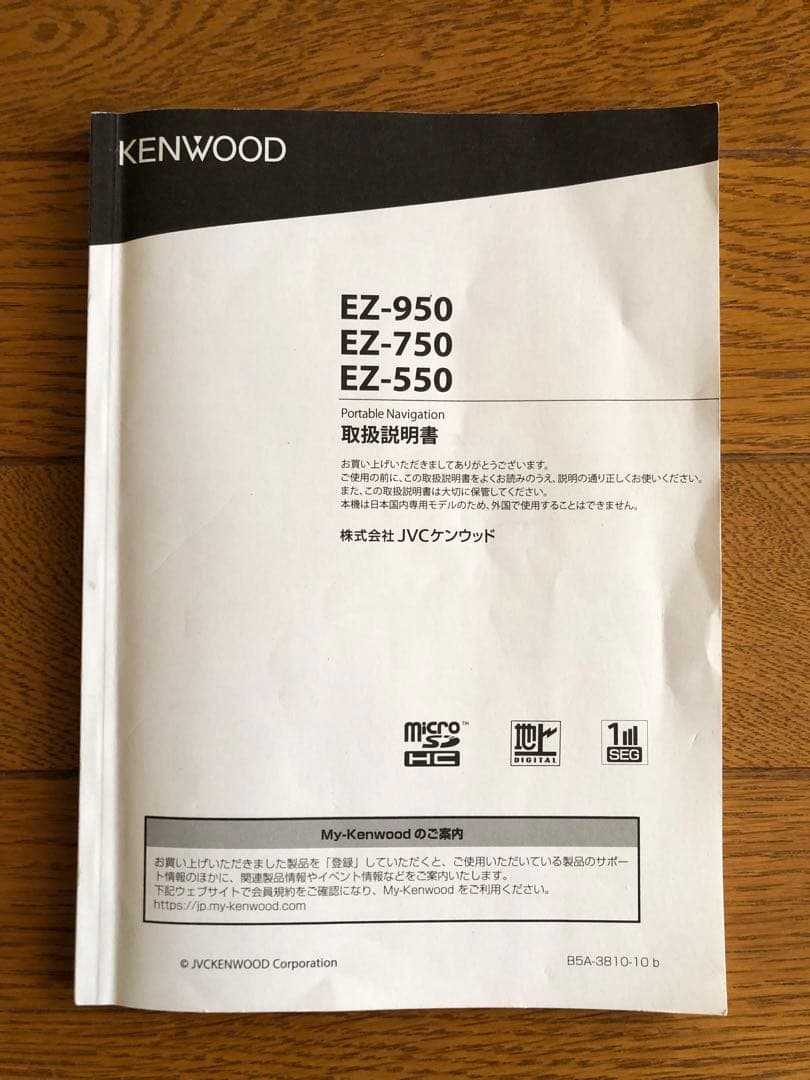 KENWOOD EZ-750 ココデス