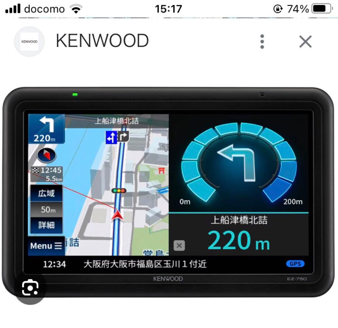 KENWOOD EZ-750 ココデス