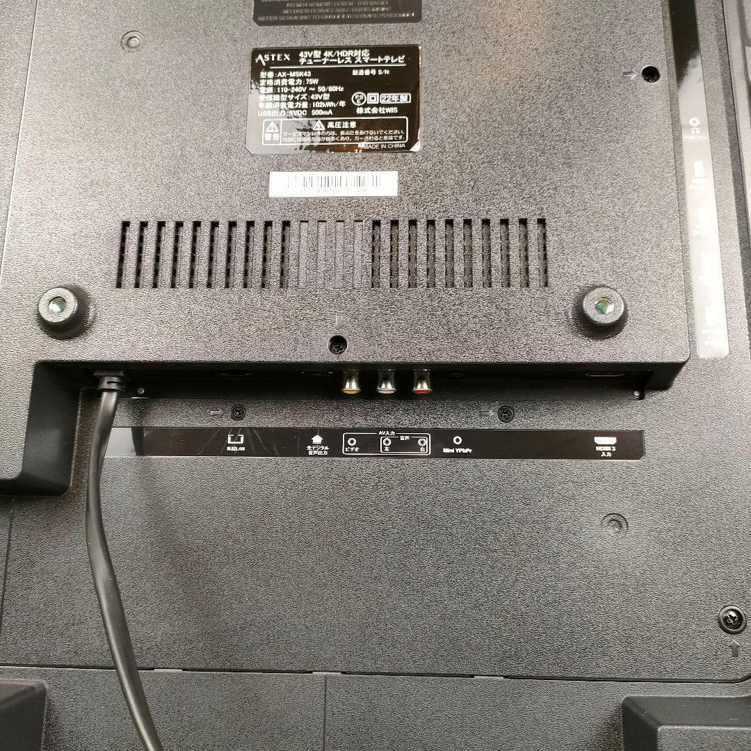 4K対応チューナーレススマートテレビ43型 ASTEX/WIS AX-MSK43