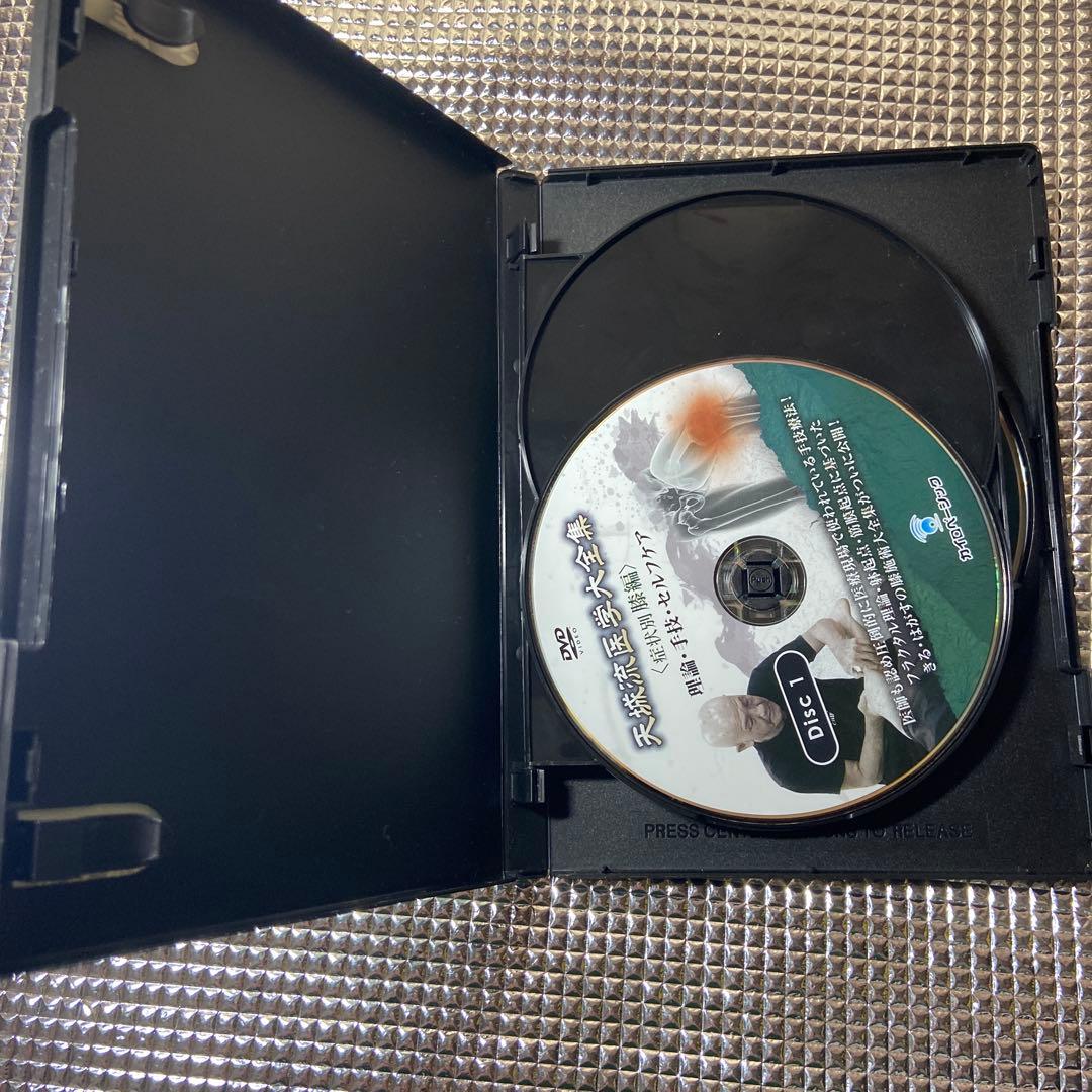 天城流医学大全集〈症状別膝編〉DVD3枚組　テキストなし　今だけ価格