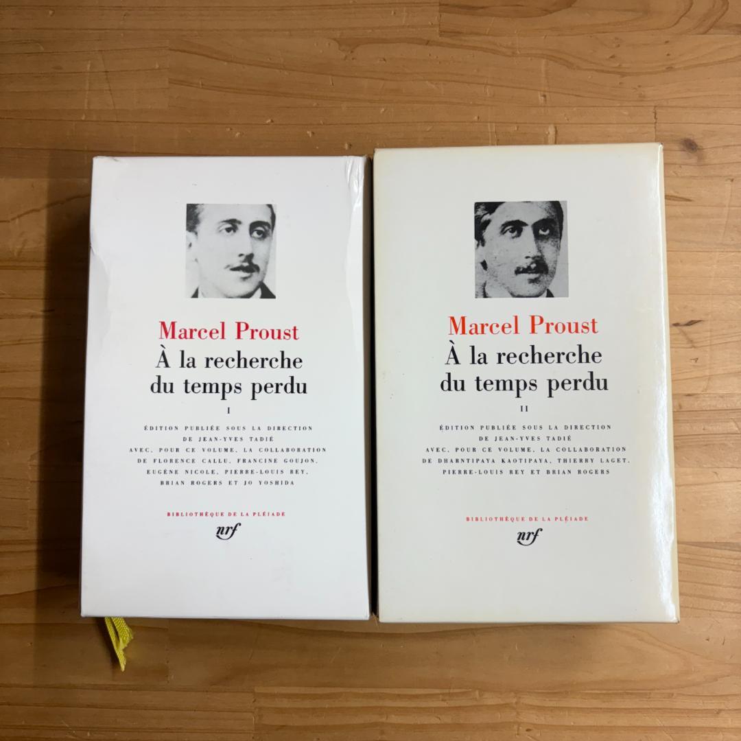 仏 ガリマール社 プレイヤード叢書 プルースト Proust ２冊セット