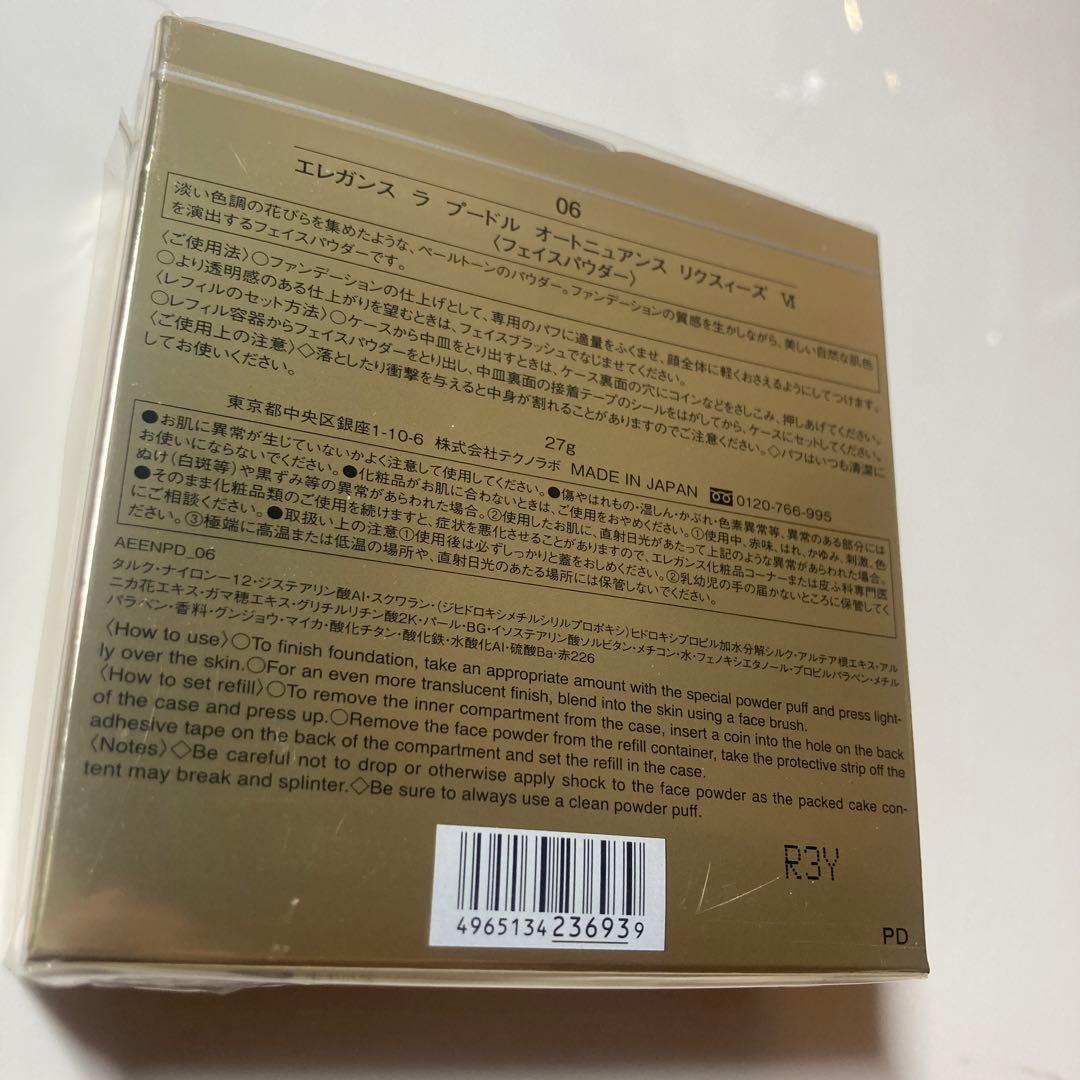 エレガンス　ラプードル　オートニュアンス　リクスィーズⅥ 06