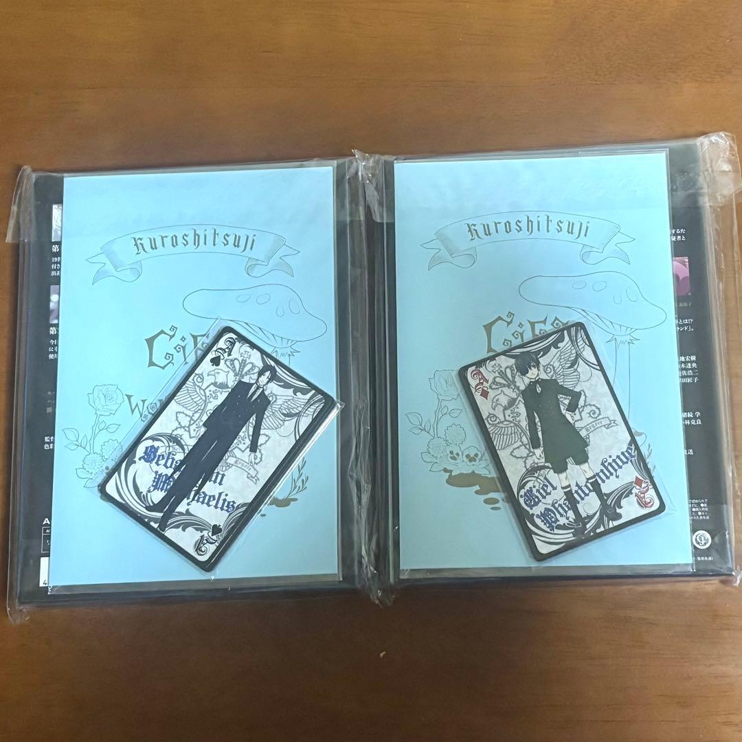 黒執事II 完全生産限定版 DVD アニメイト特典