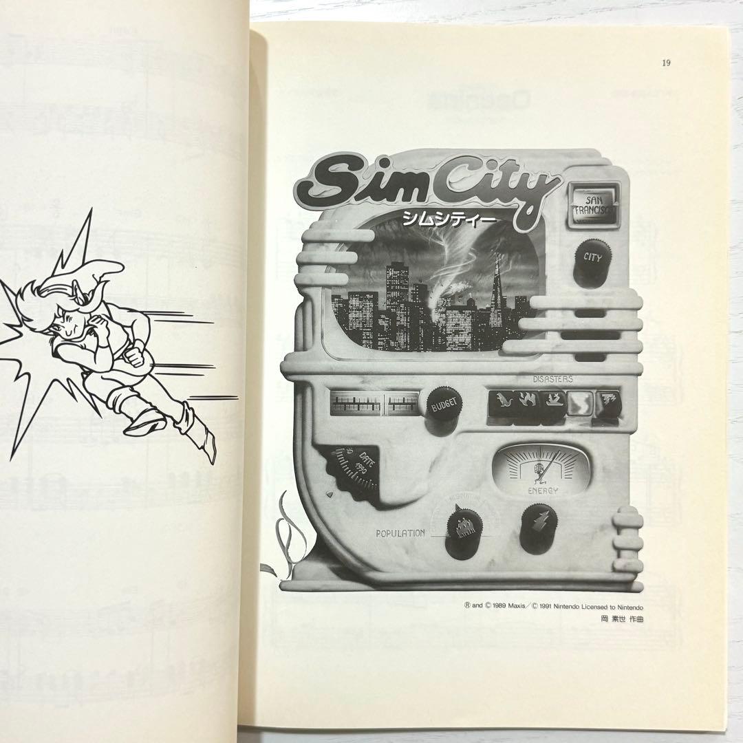 任天堂 スーパーファミコン ゲームミュージック 楽譜 ピアノソロ ゼルダの伝説