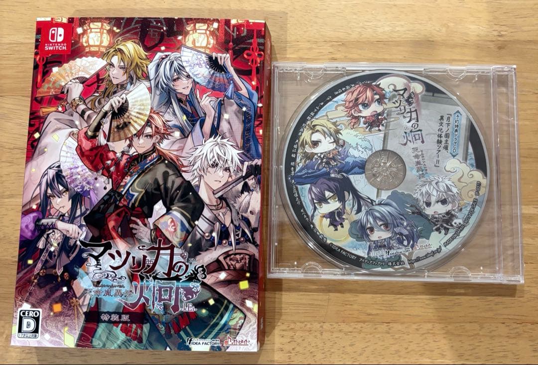 マツリカの炯-kEi- 天命胤異伝 特装版