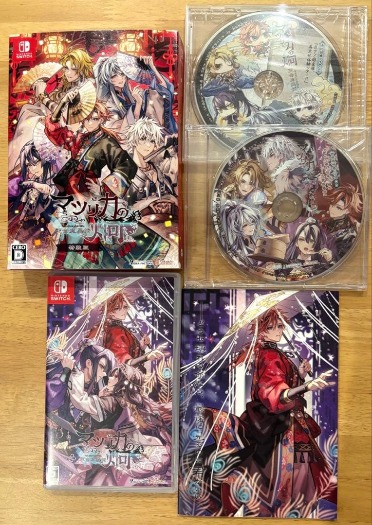 マツリカの炯-kEi- 天命胤異伝 特装版