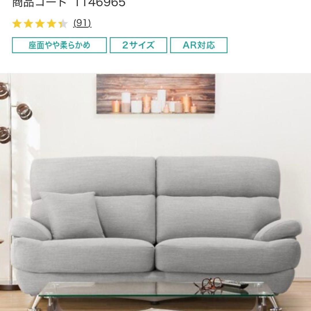 ニトリ3人がけ布貼りソファNポケットＡ13 グレー現行品　最終値引き