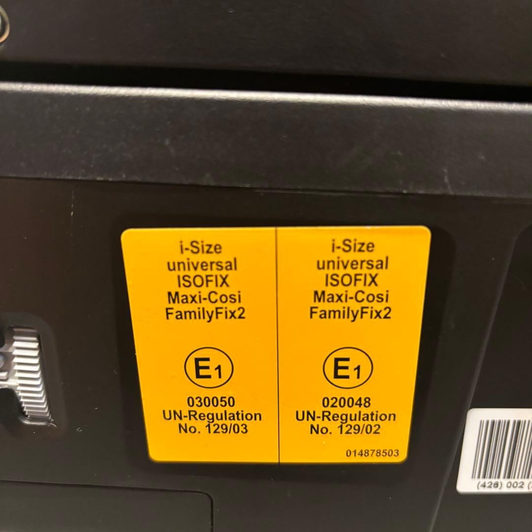 マキシコシ チャイルドシートベース ファミリーフィックス2