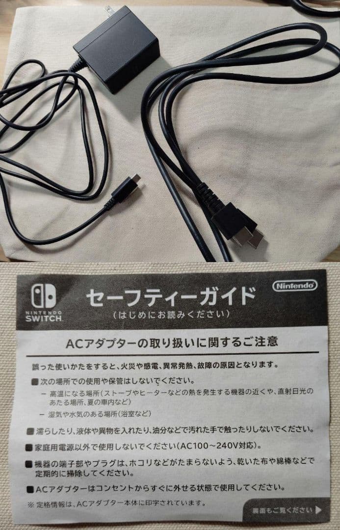 Nintendo Switch 初期 スイッチ