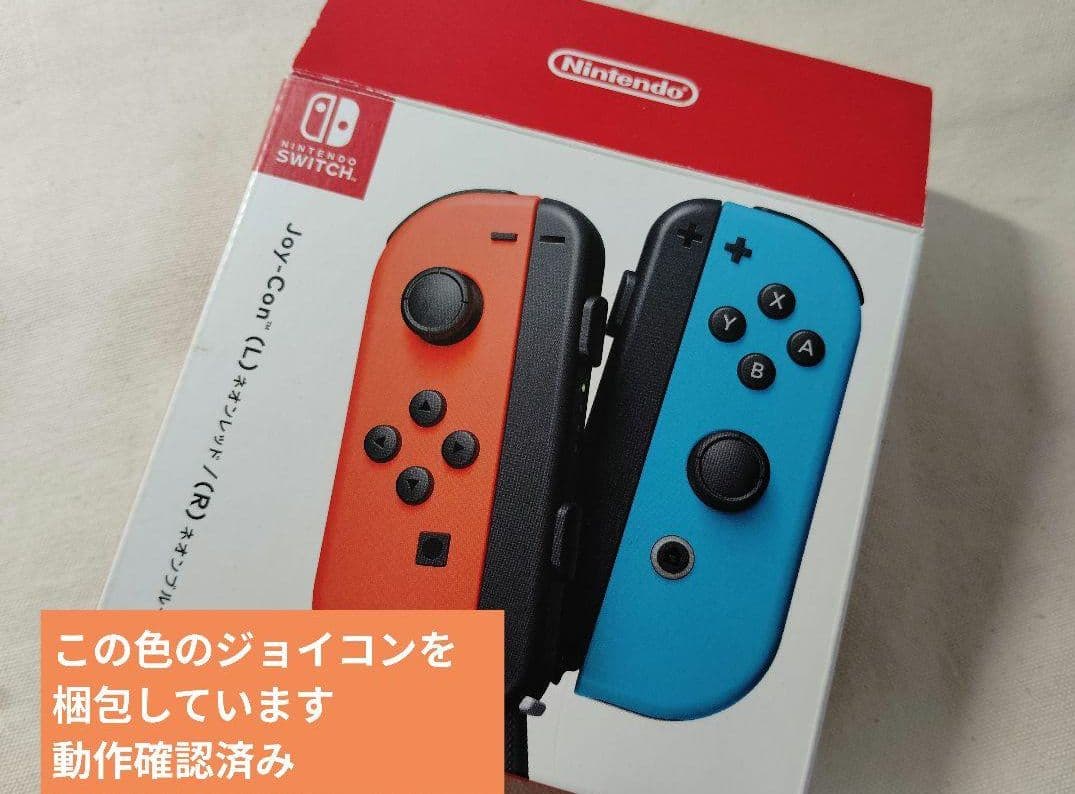 Nintendo Switch 初期 スイッチ