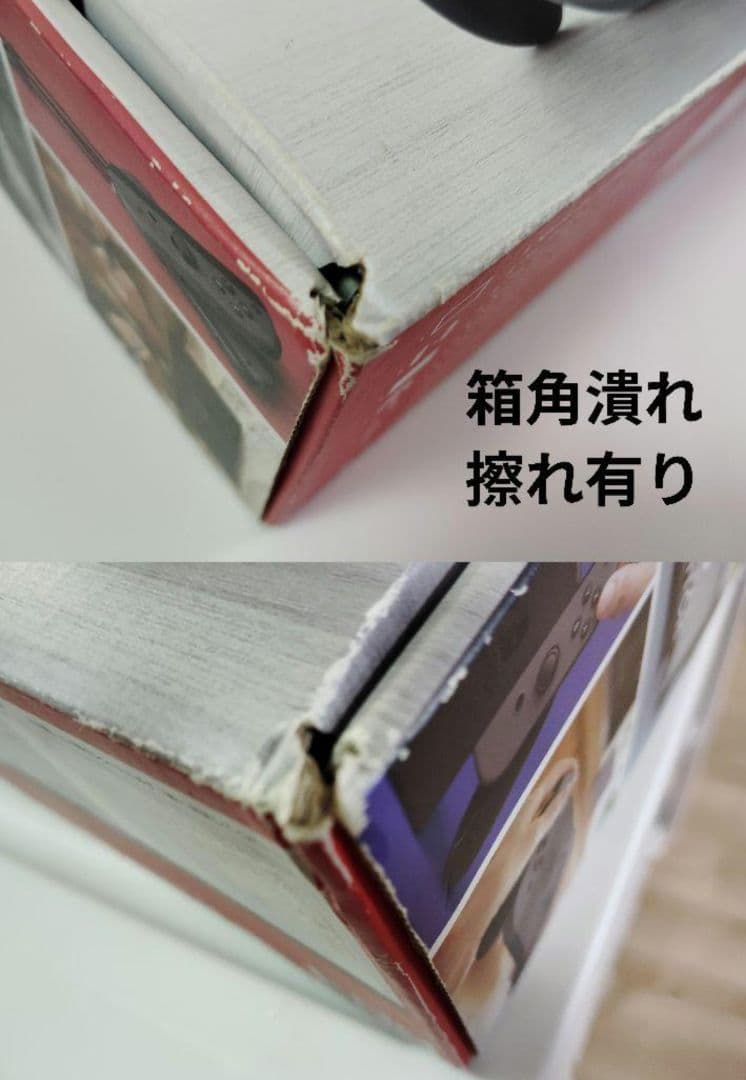 Nintendo Switch 初期 スイッチ