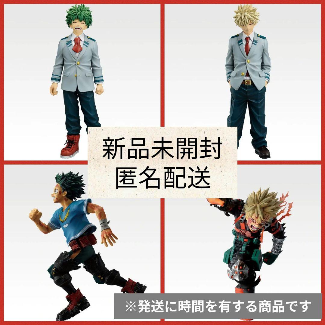 1番くじ僕のヒーローアカデミア フィギュア4体A賞B賞C賞D賞