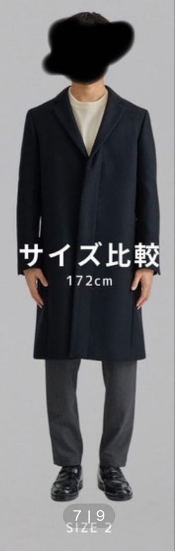 ねる様　ユナイテッドトウキョウ　チェスターコート