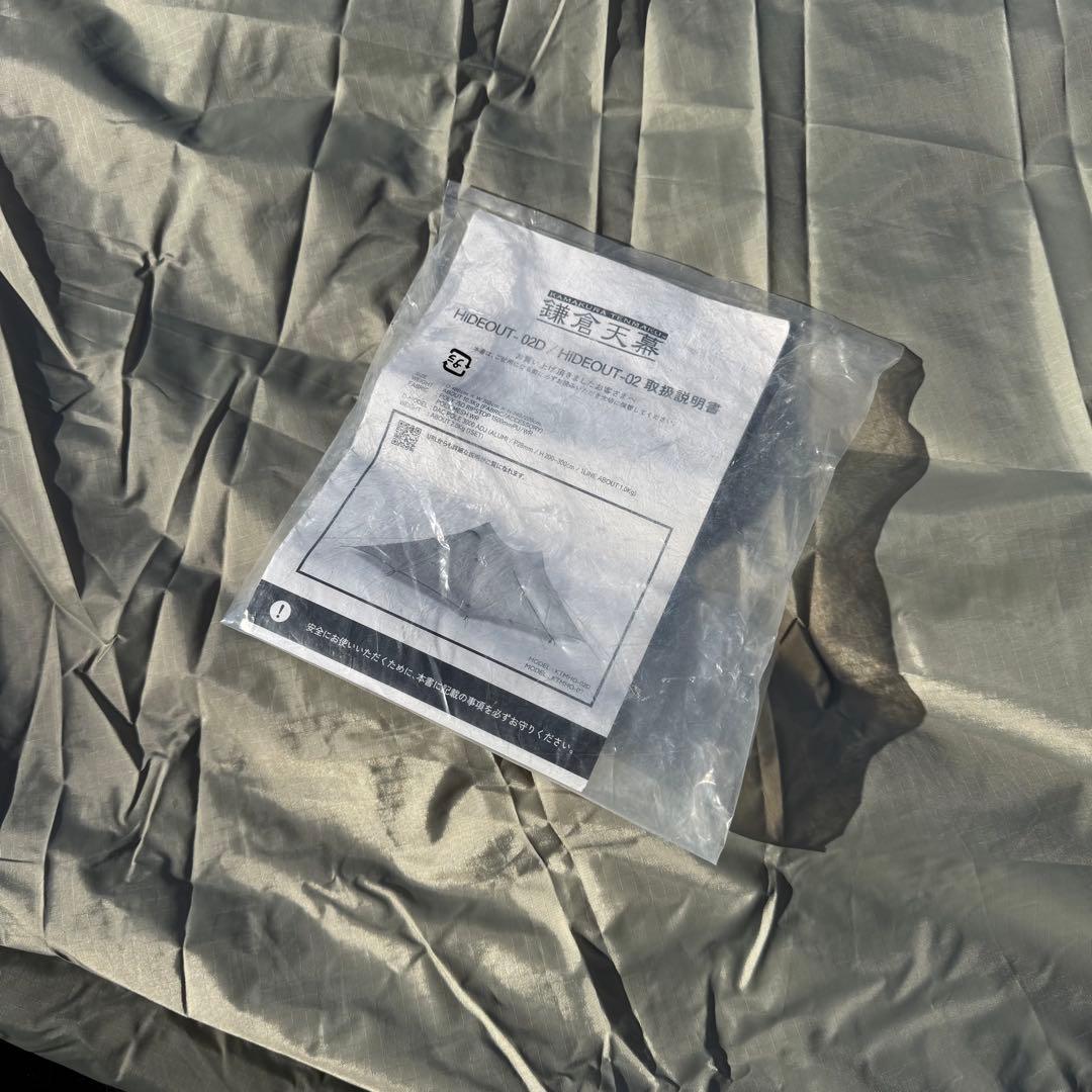 9339.鎌倉天幕 ハイドアウト02 DACポール付き