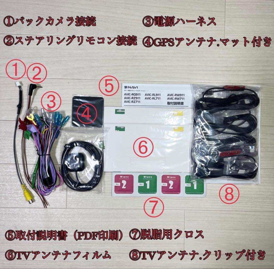 はむすんAVIC-RW711-E【付属品新品】7Vワイド楽ナビ2439