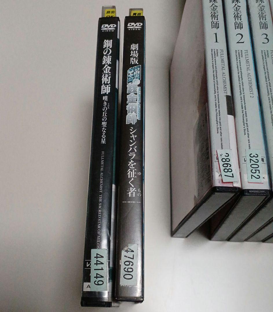 鋼の錬金術師　1期～2期 + 劇場版　31本セット