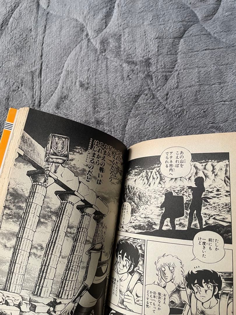 聖闘士星矢 1巻　第1刷発行　初版本