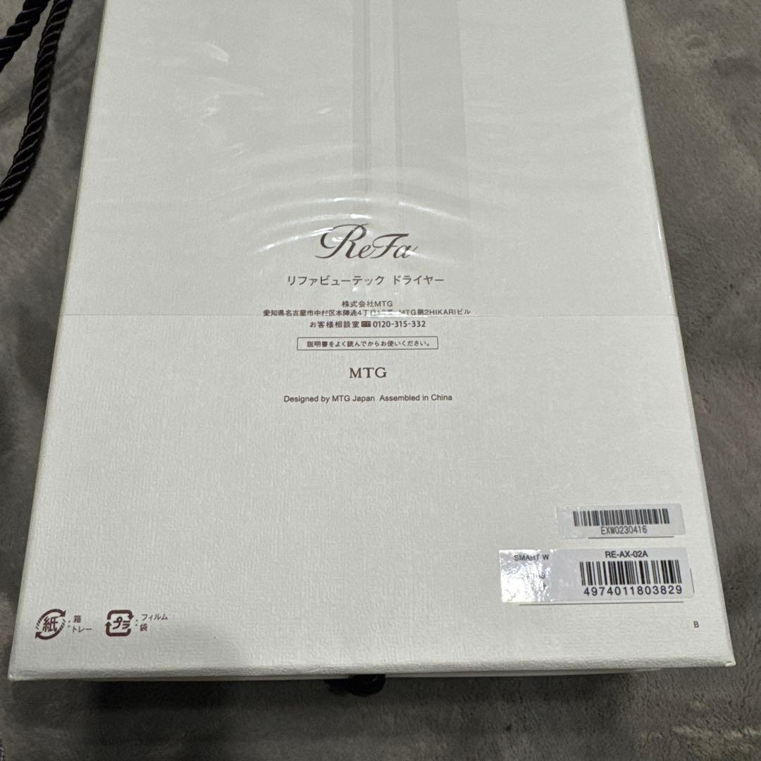 リファビューテックドライヤースマートダブル　ホワイト ReFa 2025最新