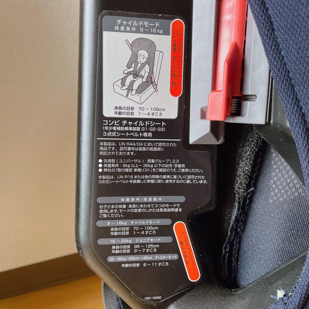 【送料無料】combi ジョイントリップ エアスルー ジュニアシート GH 紺