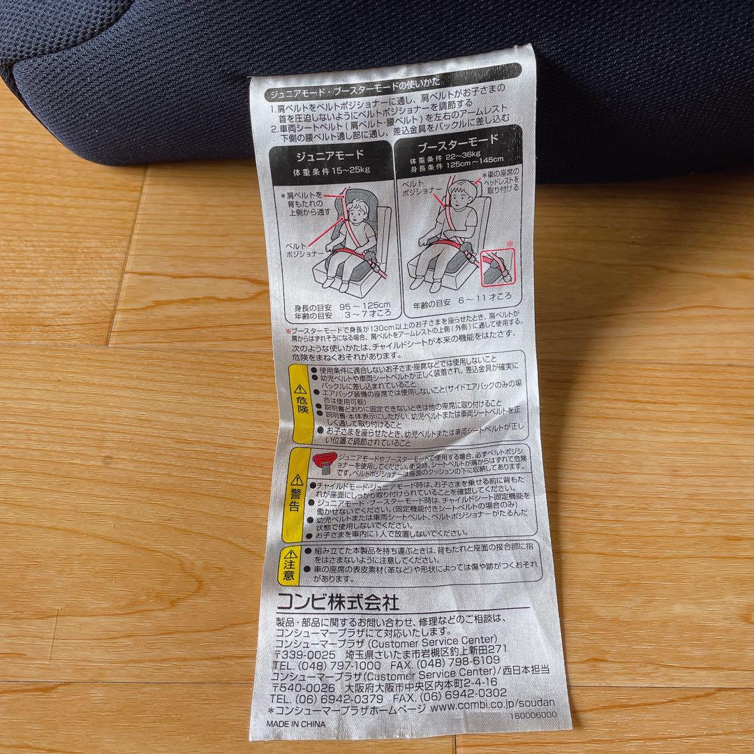 【送料無料】combi ジョイントリップ エアスルー ジュニアシート GH 紺