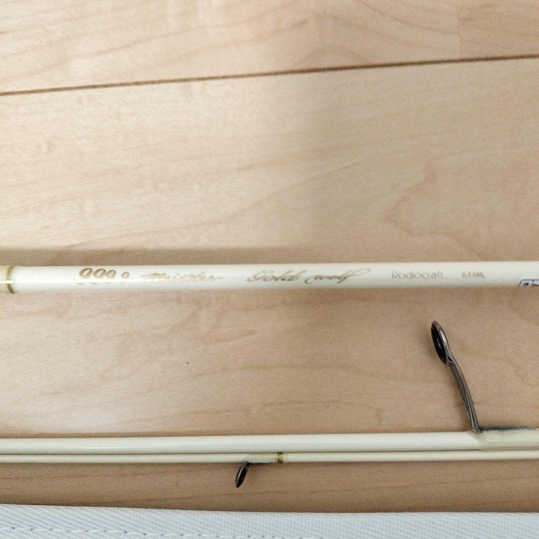 ロデオクラフト ゴールドウルフ 633ML