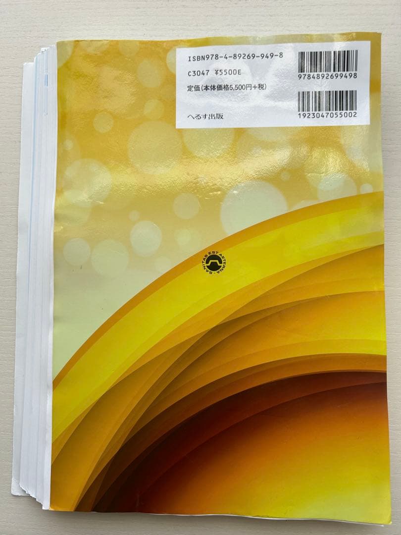 やきうさぎ様用　裁断済み 薬剤師のための救急・集中治療領域標準テキスト」等