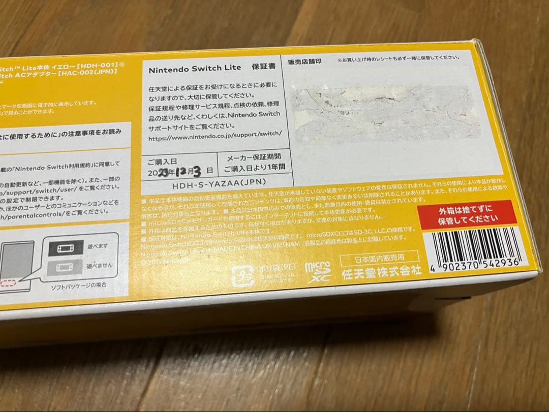 【専用】Nintendo Switch Lite イエロー