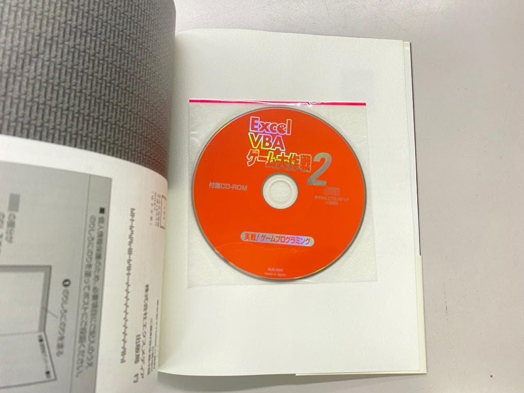 希少本 エクセル Excel VBA ゲーム大作戦 1 & 2 セット CD付