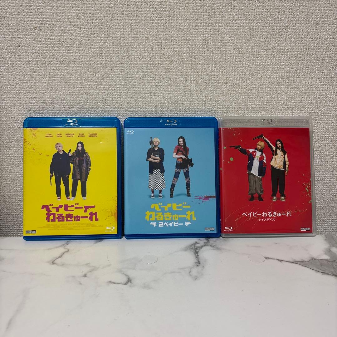 ベイビーわるきゅーれ Blu-ray 1・2・3セット