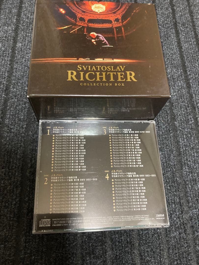 スヴャトスラフ・リヒテル / リヒテル コレクションBOX