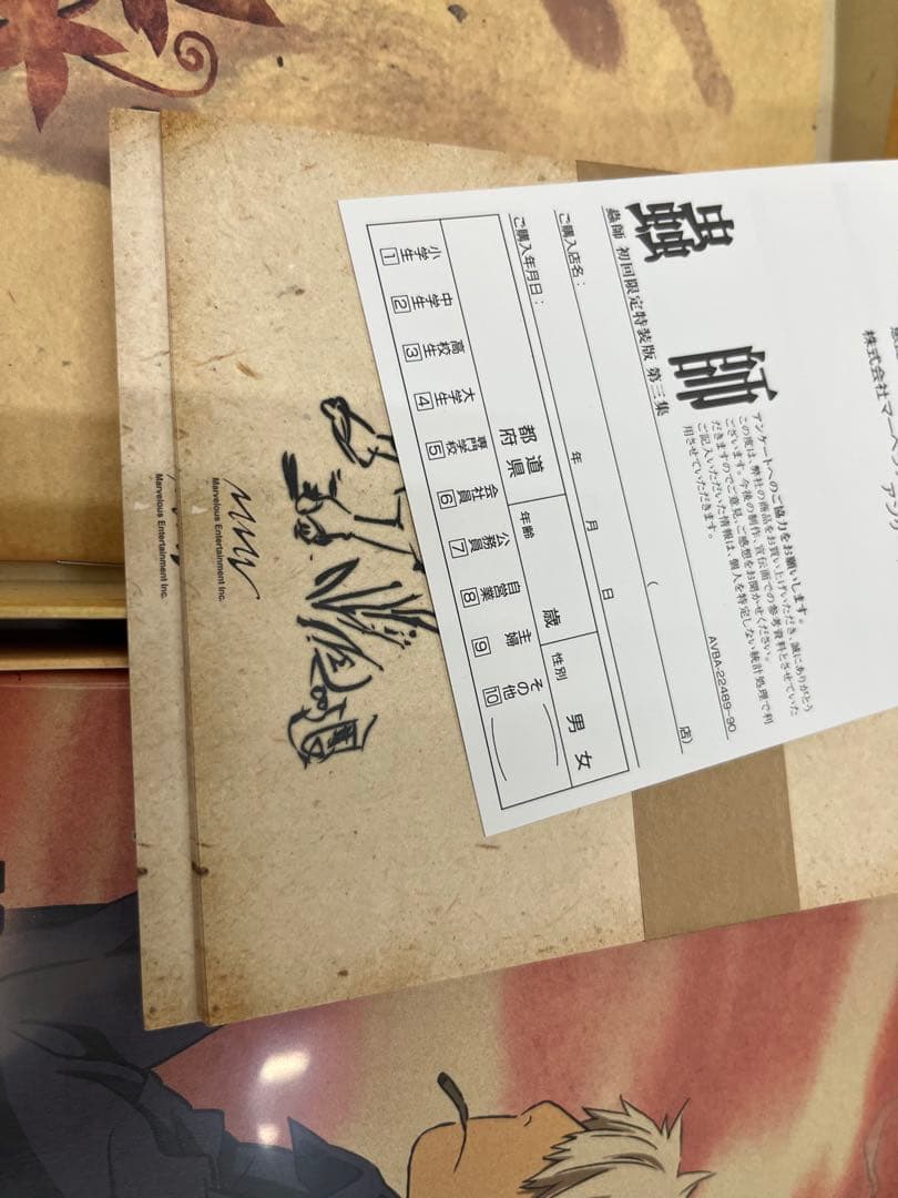 蟲師 初回限定特装版 第一集~第五集 セット DVD 蟲師 特別編集-蟲往来-