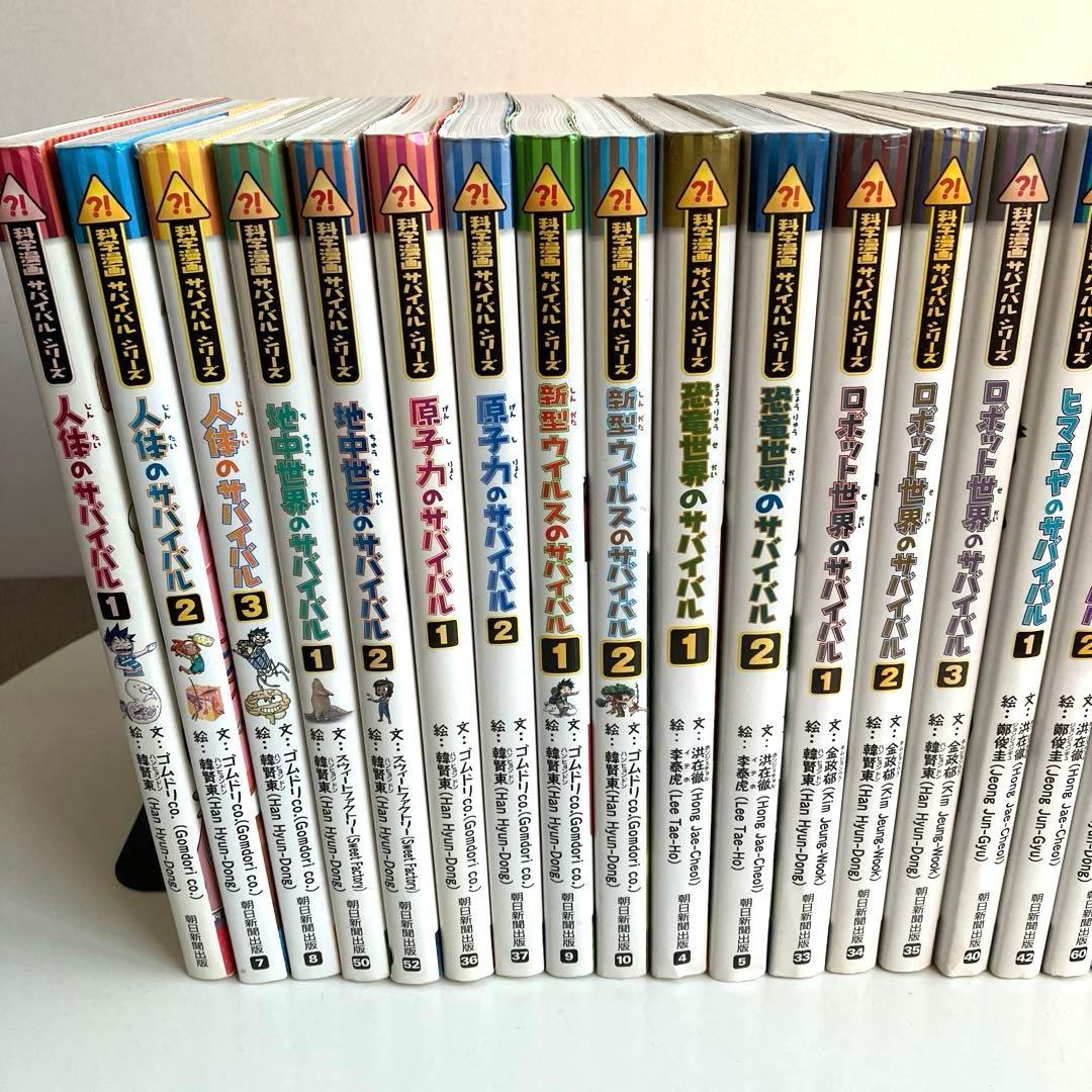 【全冊カバー付き】科学漫画サバイバル 歴史漫画シリーズ計25冊セット