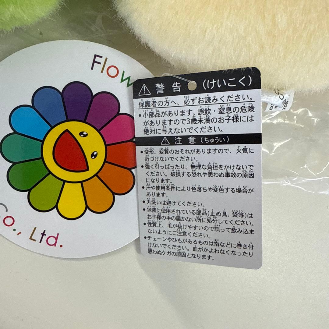 村上隆 カイカイキキ お花クッション 新品未使用