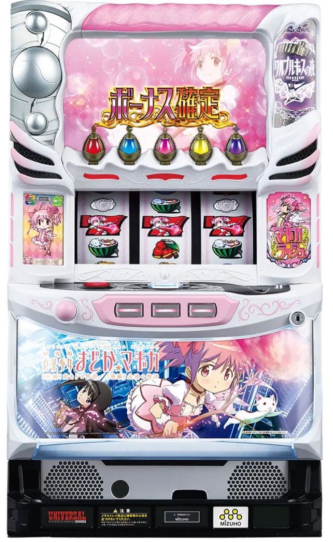 魔法少女まどか☆マギカ4スロット実機