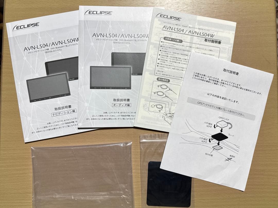 イクリプス カーナビ 7型ワイド AVN-LS04W