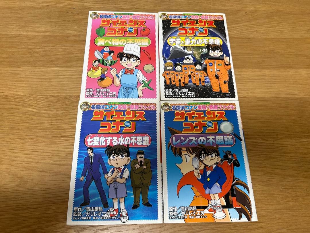 名探偵コナン 27冊セット