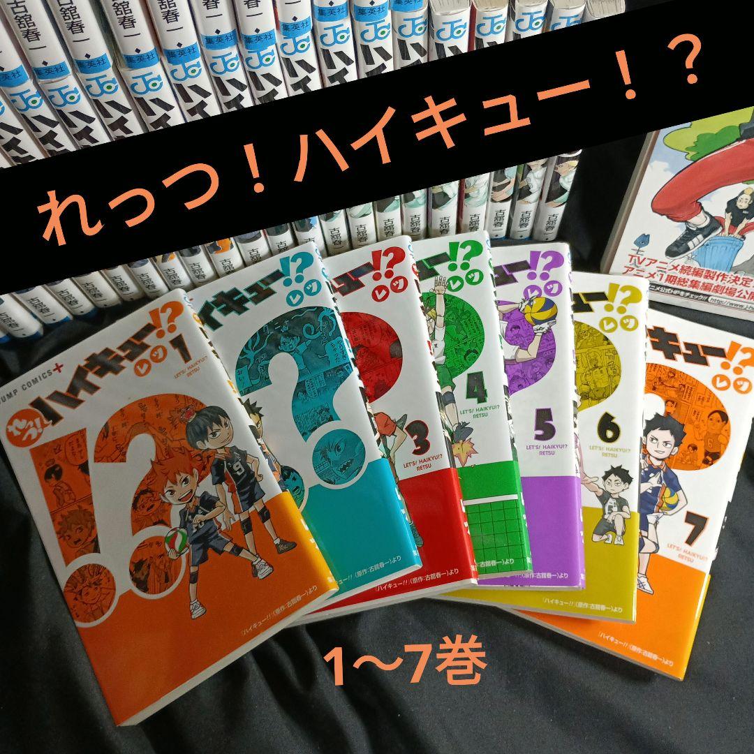 ハイキュー！！全巻セット15巻特装版つき