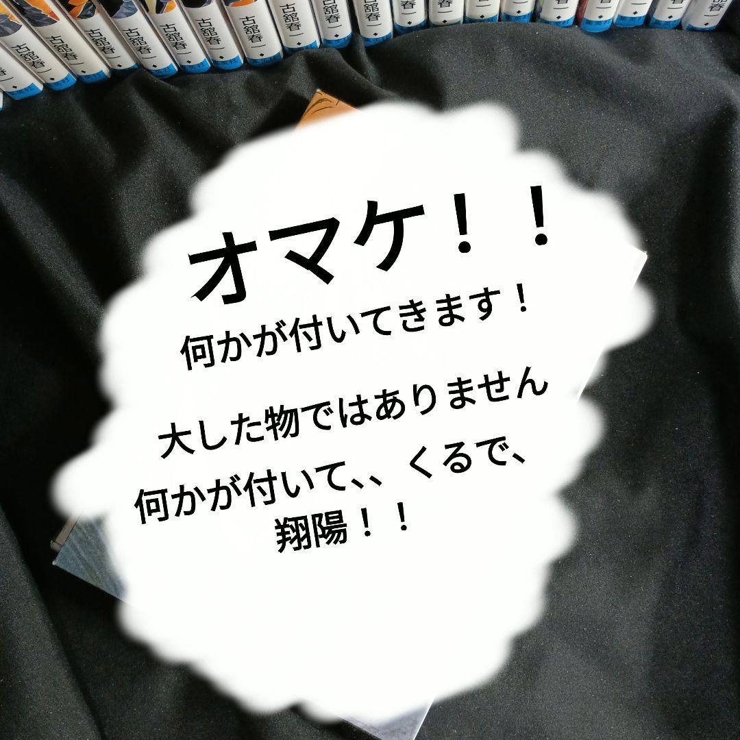ハイキュー！！全巻セット15巻特装版つき