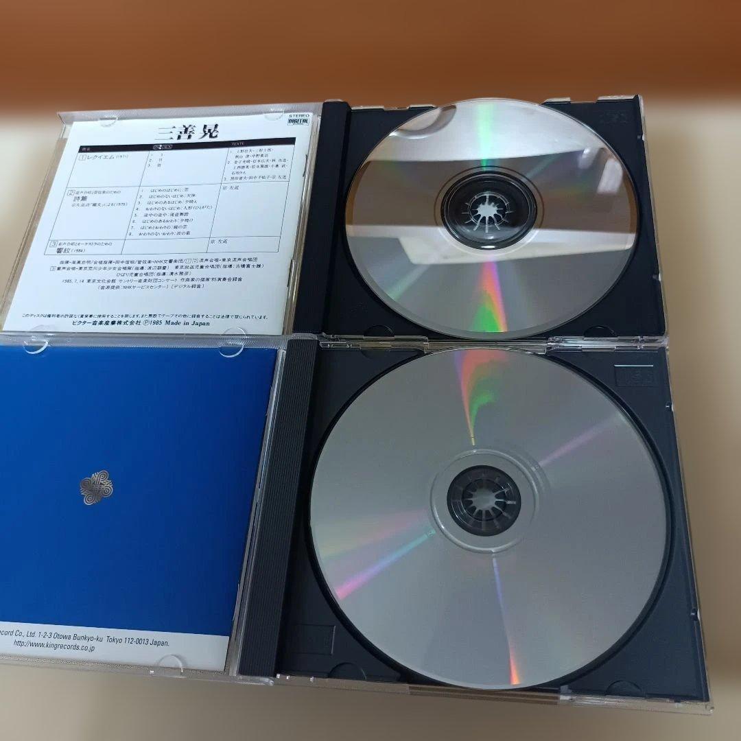 N響尾高賞受賞作品2 三善晃 レクイエム他 2枚 CD