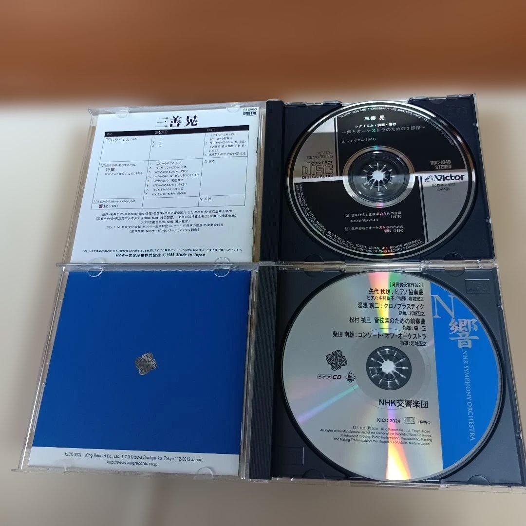 N響尾高賞受賞作品2 三善晃 レクイエム他 2枚 CD